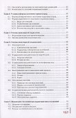 Основы инженерной геологии - 2