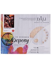 Картина по номерам.на дереве. Испанская страсть. 40*50см., DALI