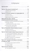 Вовеки разрешимо Головоломное руководство по Геделю (м) Смаллиан - 1