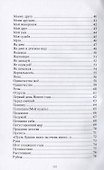 Моменты судьбы - 2