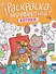 Котики. Капибары: книжка-раскраска - 0
