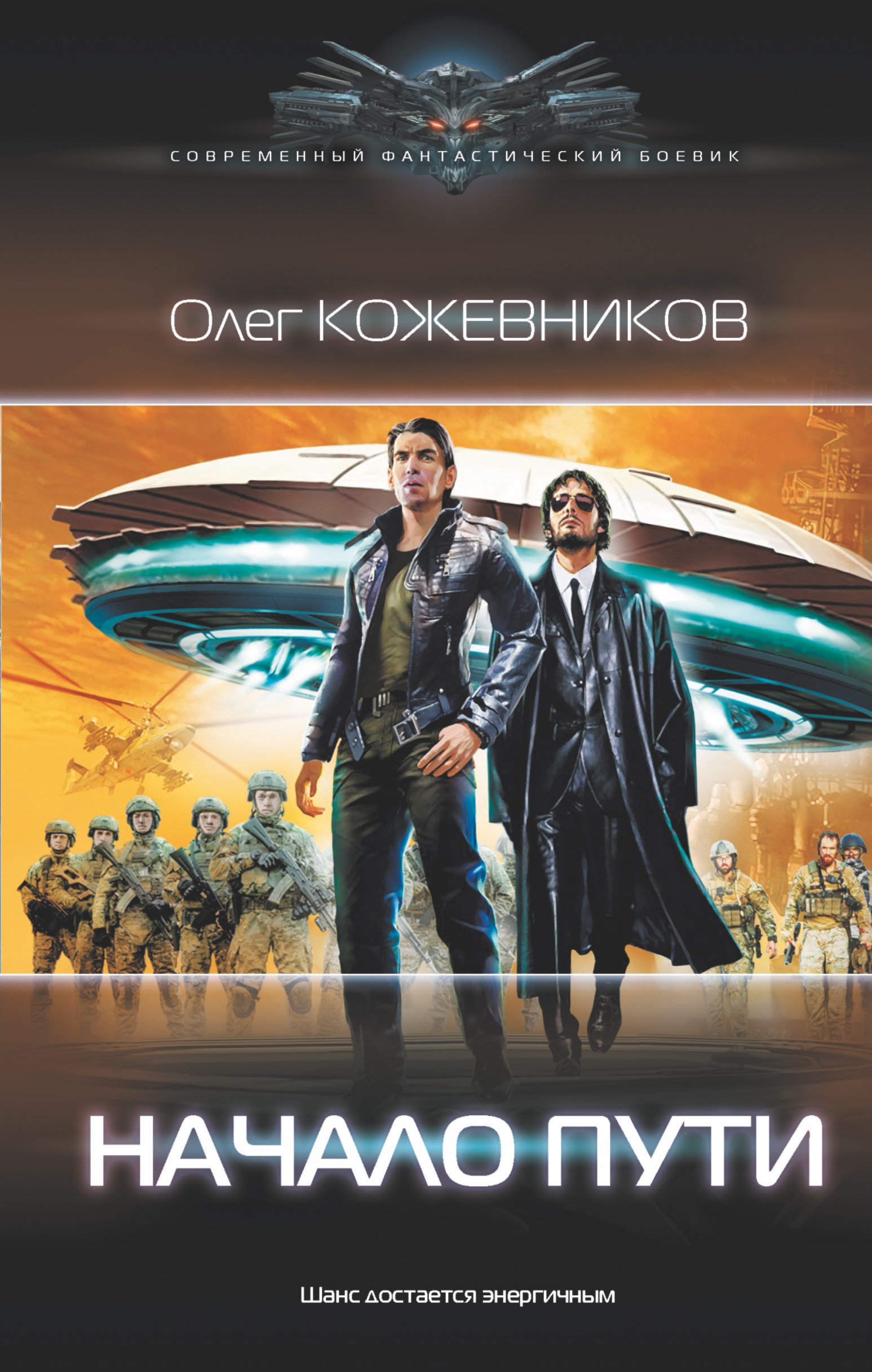 

Начало пути