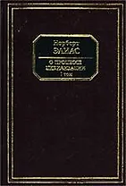 О процессе цивилизации (комплект из 2 томов)