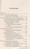 Атеросклероз (мягк). Остроухова Е. (Диля) - 1
