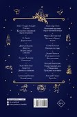 Рождественские истории - 1