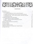 Москва разгульная - 2