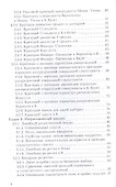 Методы прикладной статистики в R и Excel. Уч.пособие. - 2