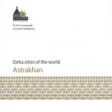 Astrakhan Delta cities of the world (на англ. яз.) Куликова