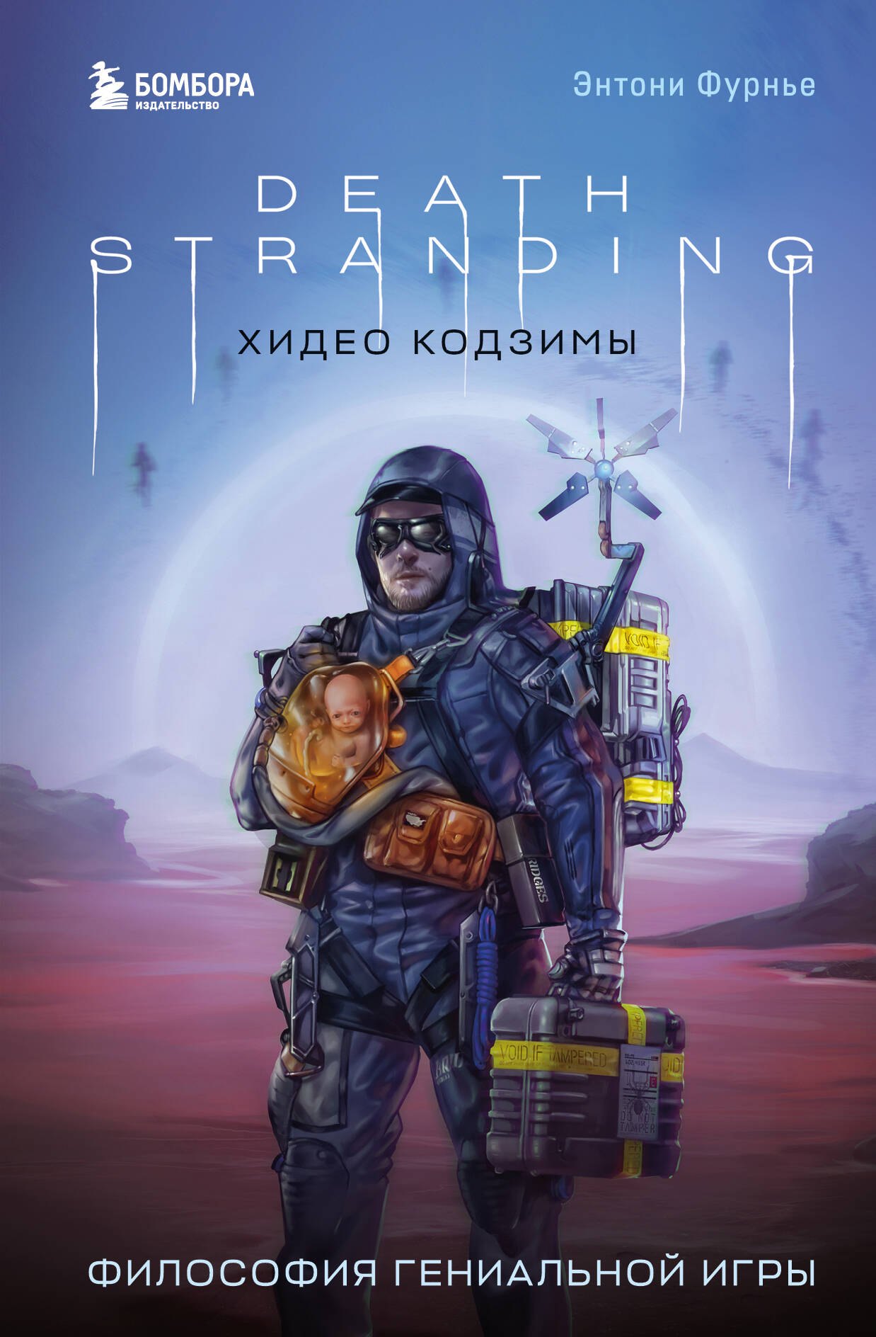 

Death Stranding Хидео Кодзимы. Философия гениальной игры