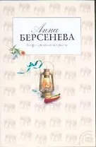 Азарт среднего возраста