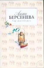 Азарт среднего возраста
