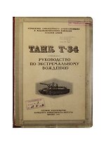 Обложка на автодокументы Танк-Т34 (KW063-000019)