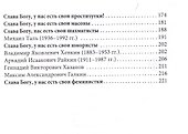 Будущее без антисемитизма: миниатюры на еврейскую тему. - 2