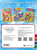 Мы встречаем Новый Год! - 1