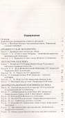 Поурочные разработки по литературе. 9 класс. К УМК под ред. В.Я. Коровиной (М.: Просвещение). Пособие для учителя. Новый ФГОС - 1