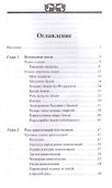 Тайны Высших миров (12 изд) (ДиалБог) Секлитова - 1