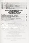 Психиатрические этюды - 2