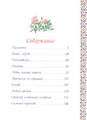 Большая книга сказок - 1