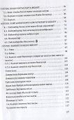 Гакыйдэ. Уку эсбабы (на татарском языке) - 2