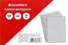Папка -вкладыш А5, 100 шт/уп, 30 мкм, гладкая, GoodMark