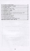 Деревообрабатывающие станки. Схемы. Учебное пособие - 2