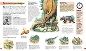 Большая книга знаний - 2