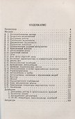 Автоколебания - 1