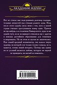 Университет Ульгрейм. Лицо некроманта - 1
