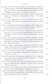 Собрание трудов. Серия II. Слово пастыря. Том 2. 1999-2011 - 2