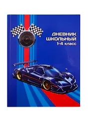 Дневник для младших классов Феникс+, "Синий спорткар"