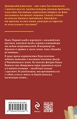 Мальтийский крест Павла Первого - 1