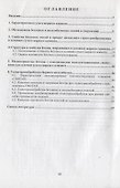 Технология бетона для сухого жаркого климата с использованием солнечной энергии. Уч. пособие - 1