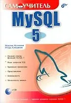 MySQL 5