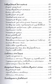 Подвиги Слабачка - 2