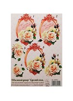 Объемный декор Сделай сам Розы (1008495) (14,8х21см) (упаковка)