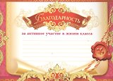 Грамота малая (9-08) (Мир Открыток-М)