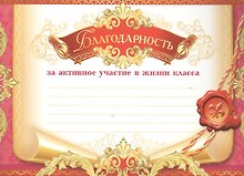 Грамота, малая, Мир Открыток