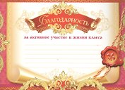 Грамота малая (9-08) (Мир Открыток-М)
