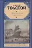 Утоли моя печали и другие рассказы - 0