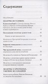 Молитвы об усопших - 1