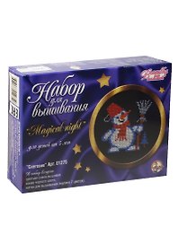 Набор д/вышивания Magical night Снеговик (01275) (малая) (черная) (цв. схема+канва+нитки мулине/7цв.) (5+) (коробка)