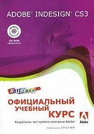 Adobe InDesign CS3