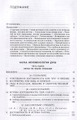 Феноменология духа - 1