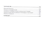 Джахилийа и ислам. Очерк демонологии - 2