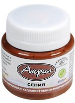 Краска акриловая художественно-оформительская Сепия (50мл)