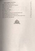 Первые шаги в храме - 2