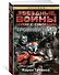 Звёздные Войны. Republic Commando. Тройной ноль - 1