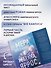 На высоте чувств. Книга 1. Мера преданности. Комплект с мерчом - 2