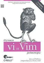 Изучаем редакторы vi и Vim / 7-е изд.