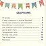 Сапфировая книга сказок. Я читаю и понимаю прочитанное - 1